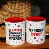 Кружка Лучший юрист на 23 февраля мужчинам коллегам в подарок (любая надпись) Фото № 1